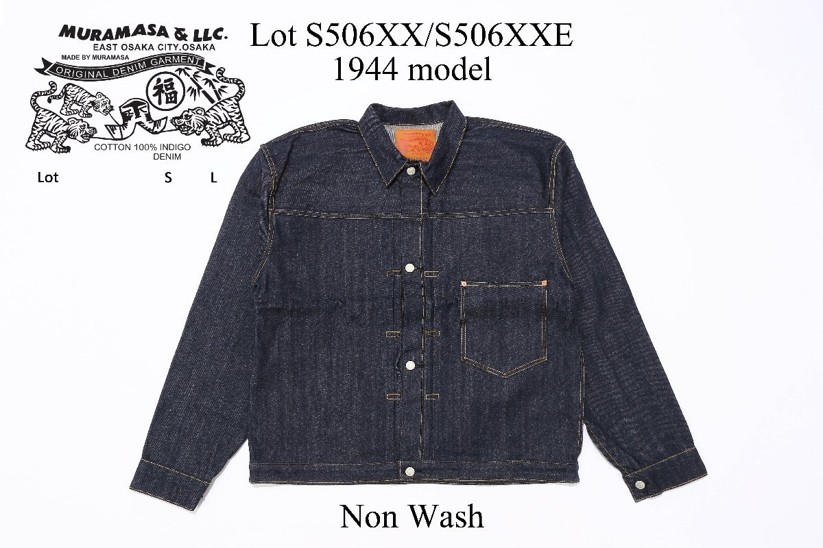 1円～ 1スタ 【44】新品正規品/MURAMASA&LLC 大戦モデル 初期 WW2 13.5oz T-BACK Tバック S506XX/S506XXE LEVI'S リーバイス LVC キムタク_画像2