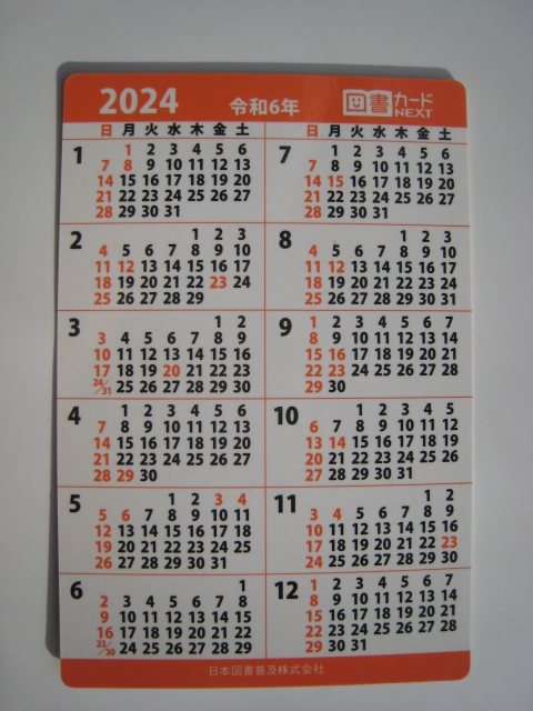 2024　ピーターラビット　ポケットカレンダー　４枚セット　カレンダー　送63円　即決_画像3