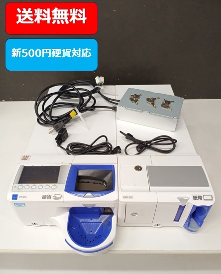 ②【美品】GLORY/グローリー新500円硬貨対応自動釣銭機 硬貨 ②【美品】GLORY/グローリー新500円硬貨対応自動釣銭機 硬貨