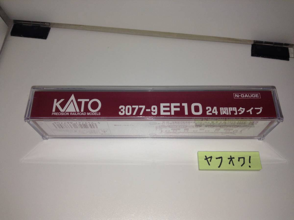 3077-9 ホビーセンターカトー EF10-24 関門タイプ KATO_画像2