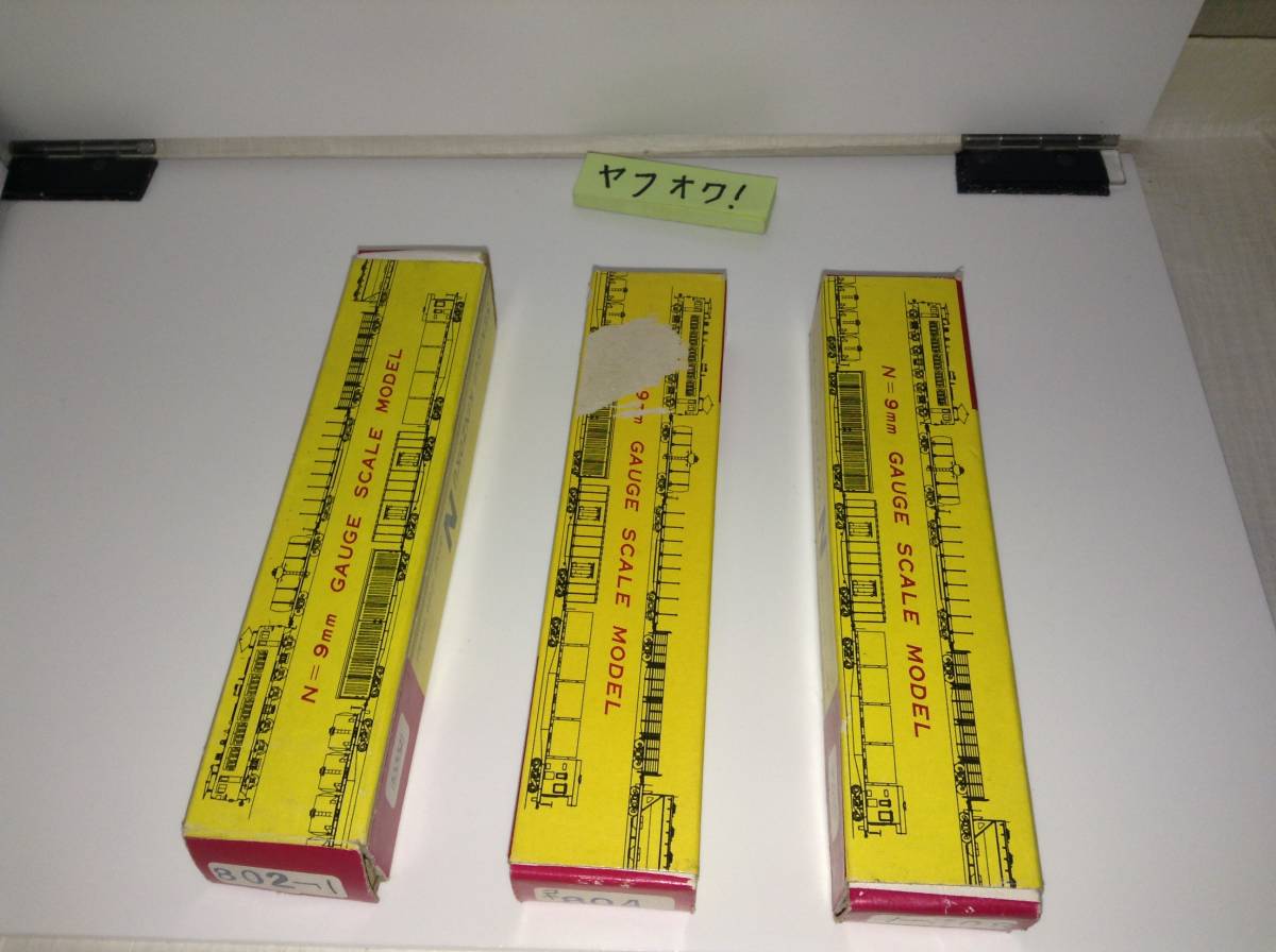 ●希少絶版●関水金属　コキ３両　初期製品紙箱　コレクター向け　ジャンク　KATO_画像1