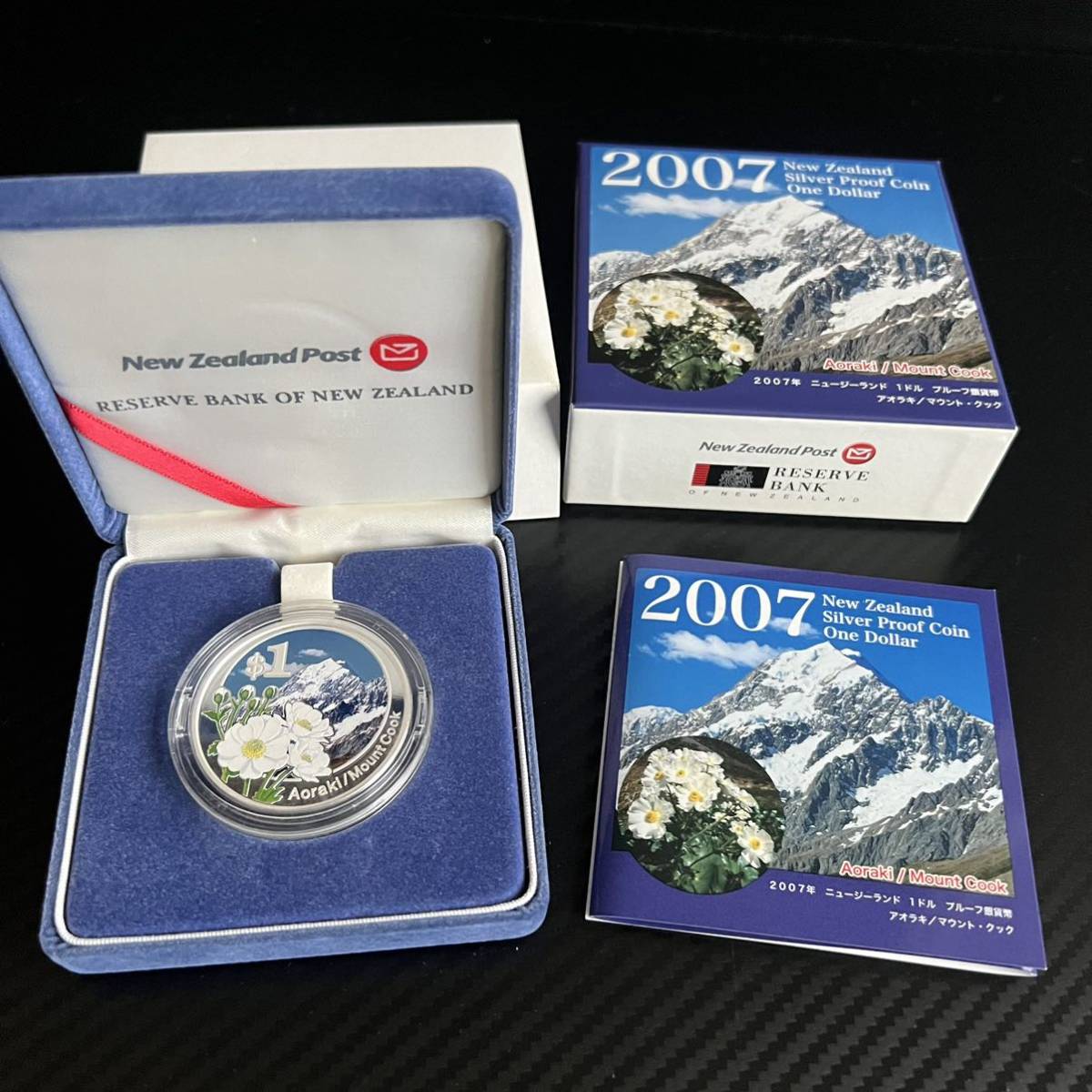 記念銀貨 2007年 ニュージーランド 1ドル プルーフ銀貨幣 造幣局記念貨幣 カラー銀貨 純銀 記念硬貨_画像1