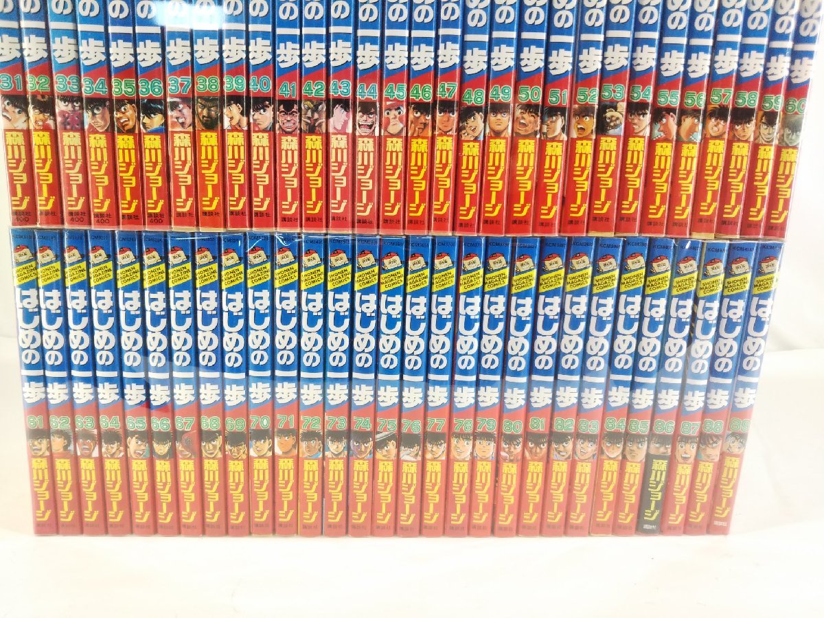 はじめの一歩 1-89巻セット　森川ジョージ 【1円スタート!!】_画像4