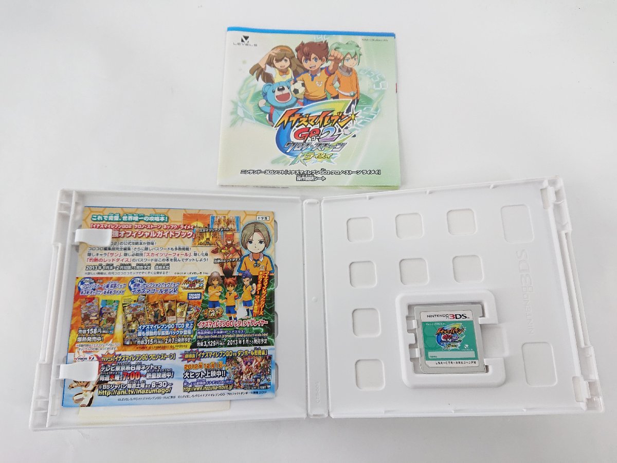 ３DS イナズマイレブンGO２ クロノ・ストーン ライメイ ソフト 中古 【1円スタート】◆_画像3