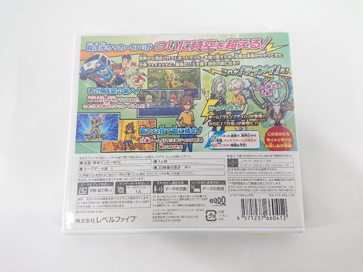 ３DS イナズマイレブンGO２ クロノ・ストーン ライメイ ソフト 中古 【1円スタート】◆_画像2