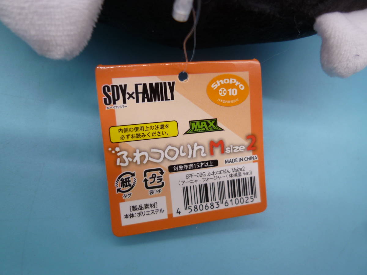 ya1204/05/28 SPY×FAMILY ぬいぐるみセット まとめ売り アーニャ ヨル ボンド 寝そべりぬいぐるみ ちょこのっこぬいぐるみ_画像9