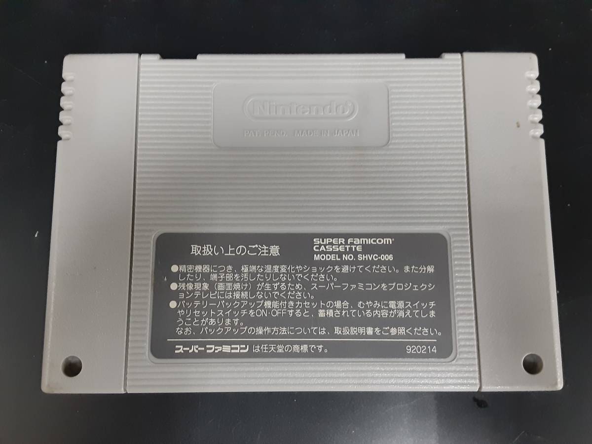 ta1222/02/17 中古品 動作確認済 スーパーファミコンソフト リトルマスター 虹色の魔石 説明書痛み有_画像5