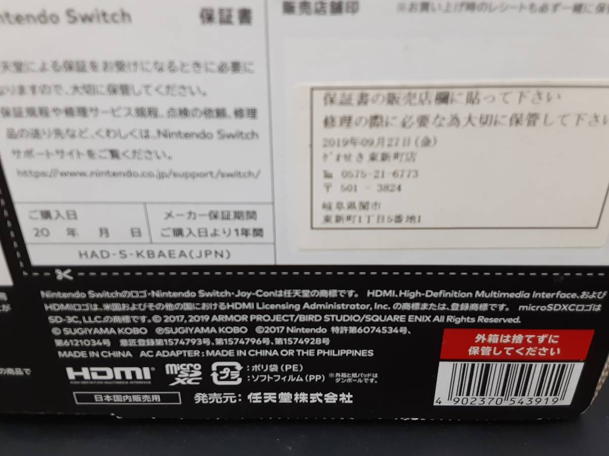 ta1217/01/25 中古品 動作確認済 ニンテンドースイッチハード Nintendo Switch本体 ドラゴンクエストXI S ロトエディション ソフト欠品_画像2