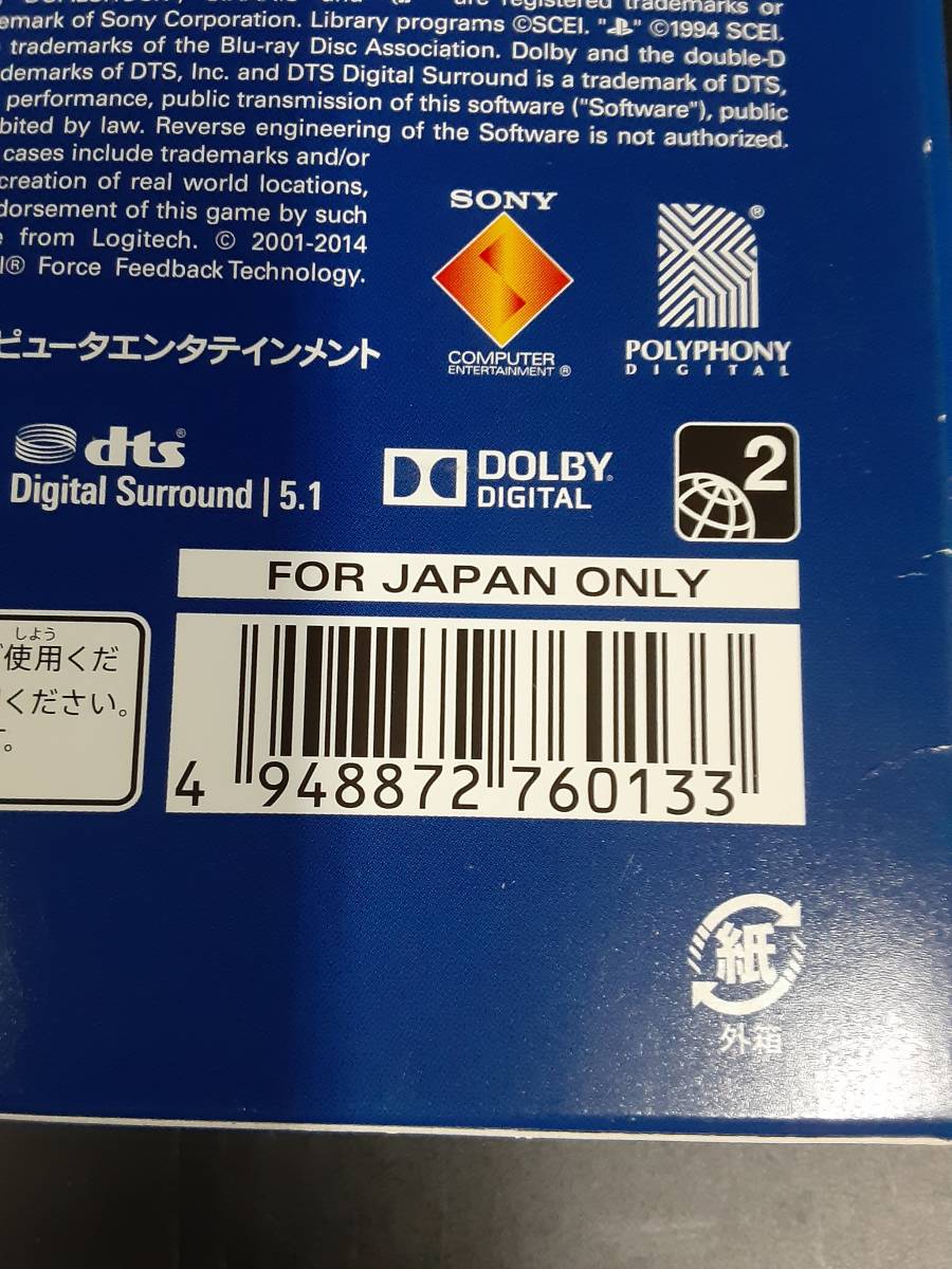 ta1212/01/23 中古品 動作確認済 PS3ソフト グランツーリスモ6 初回限定版 15周年アニバーサリーボックス_画像3