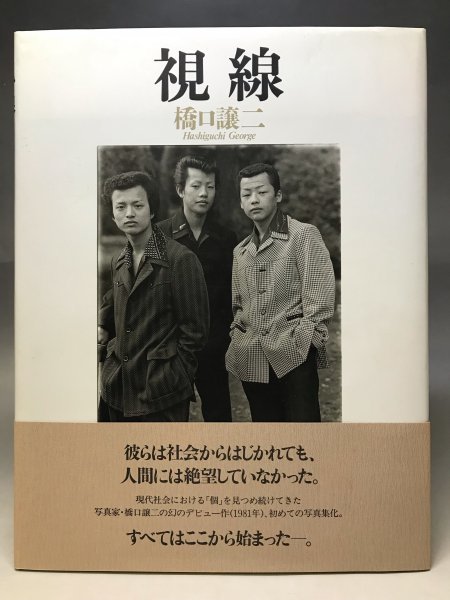 高級ブランド 堤義明の社員教育: 西武軍団バイタリティーの秘密 プレジデント マネープラン