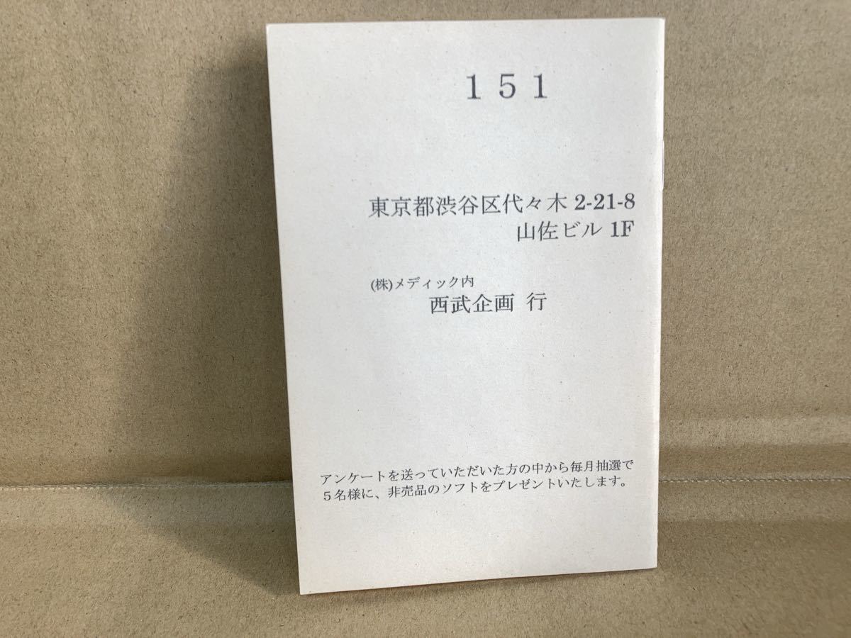 付属品完備 西武企画 SFC SM調教師瞳3 箱説ハガキあり 動作確認 付属品完備 西武企画 SFC SM調教師瞳3 箱説ハガキあり 動作確認