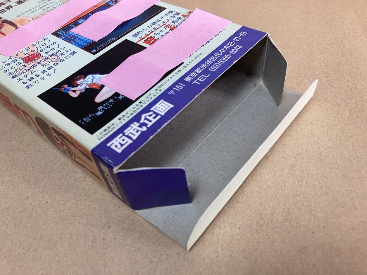 付属品完備 西武企画 SFC SM調教師瞳3 箱説ハガキあり 動作確認 付属品完備 西武企画 SFC SM調教師瞳3 箱説ハガキあり 動作確認