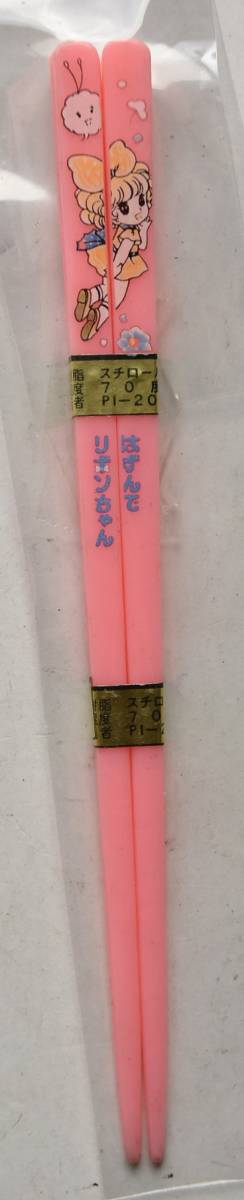 昭和レトロ お箸 はずんでリボンちゃん いがらしゆみこ先生 ピンク 未使用品　16.5㎝_画像1