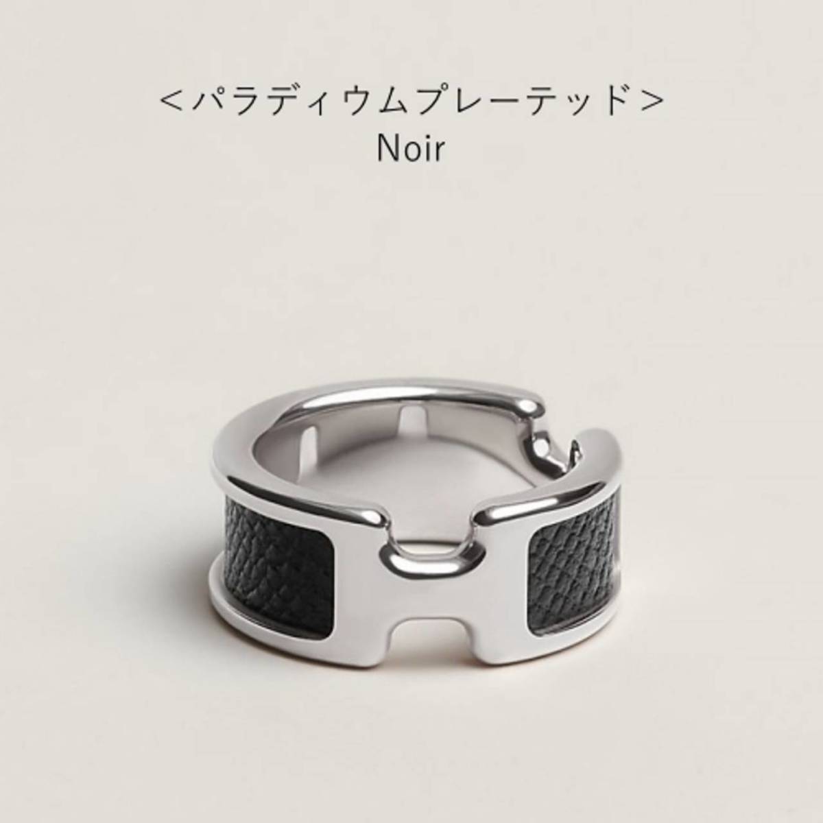 HERMES エルメス オランプリング PM Sサイズ シルバー ノワール HERMES エルメス オランプリング PM Sサイズ シルバー ノワール