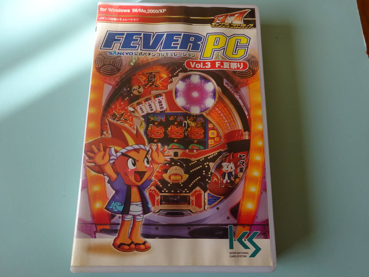 ★送料無料★FEVER PC Vol.3 フィーバー夏祭り　SANKYO公式パチンコシミュレーション_画像4