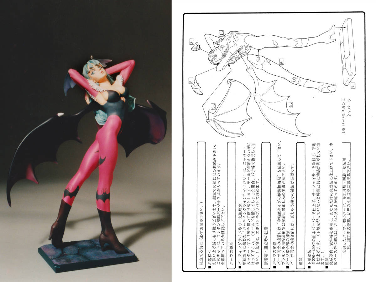 非常に高い品質 超限定キット 1/8モリガンⅡ ヴァンパイア セイヴァー ボークス その他