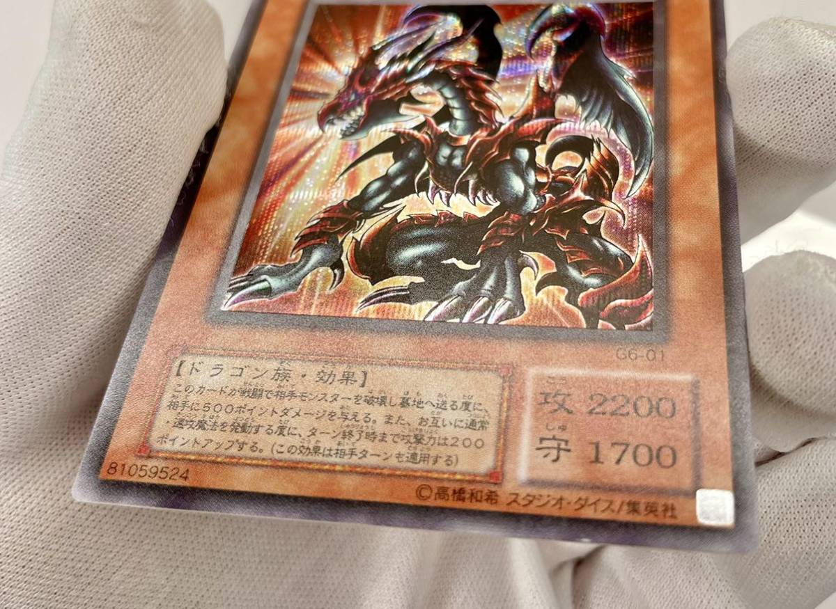 遊戯王 初期 G6-01 デス・ヴォルストガルフ シークレット レア 管理S2_画像4