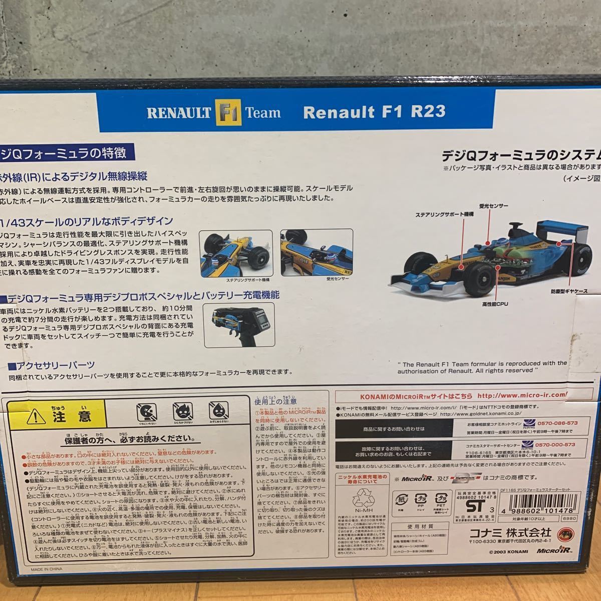 1円〜 KONAMI コナミ　デジQフォーミュラ　1／43スケール　ジョーダン、ルノー　2台セット　ディスプレイ用ミニカーとして。_画像9