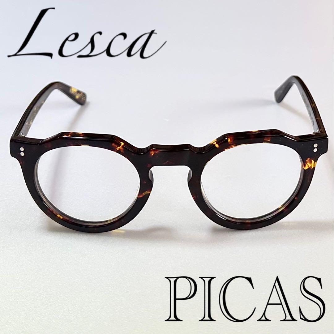 695【新品・未使用】Lesca Lunetier レスカルネティエ ピカス PICAS べっ甲 サングラス 眼鏡 メガネ 入手困難 希少 クラウンパント男女兼用