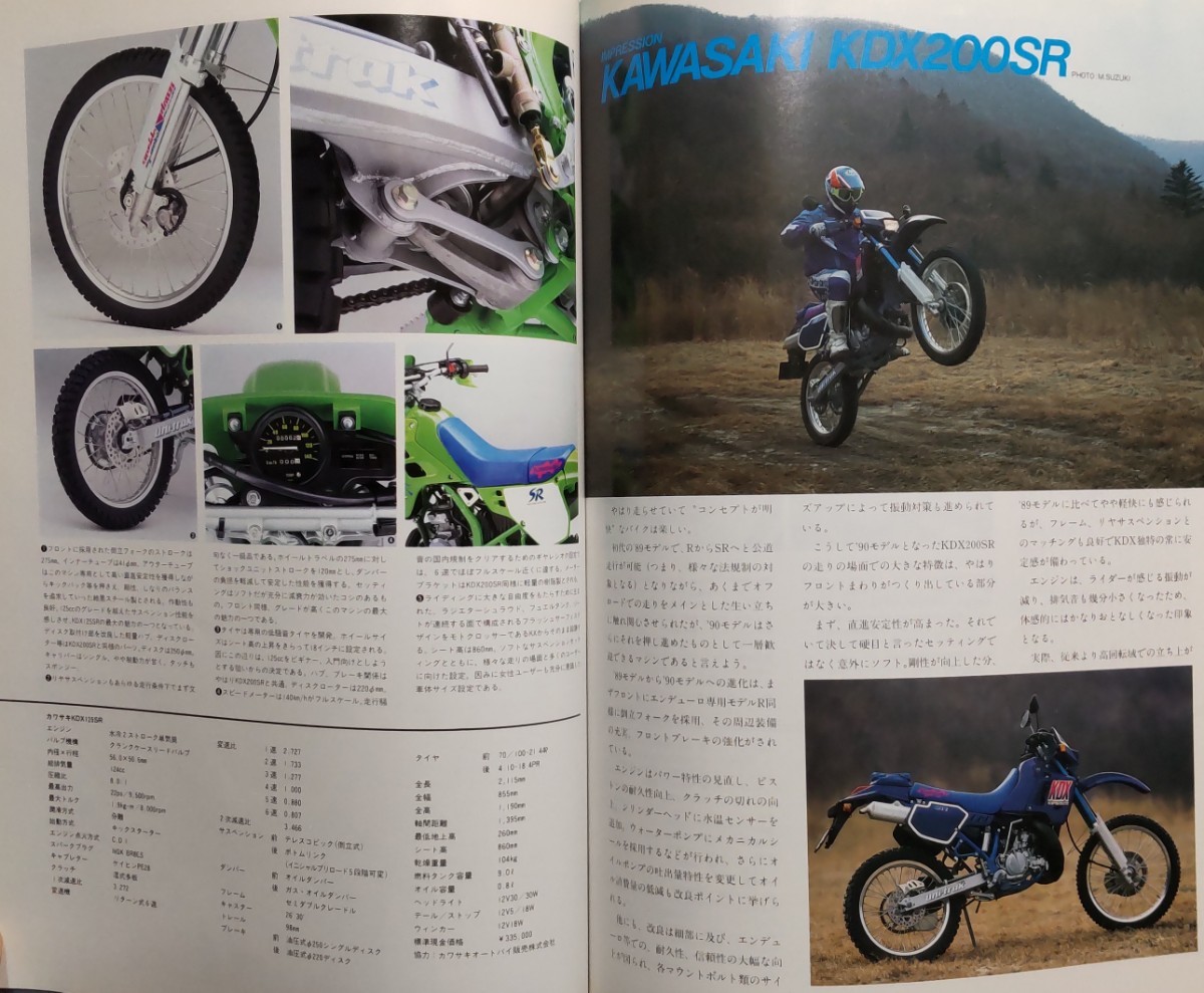 TWO M's ツーエムズ ライダースクラブ別冊／枻出版社／120ページ／1990年4月の画像6