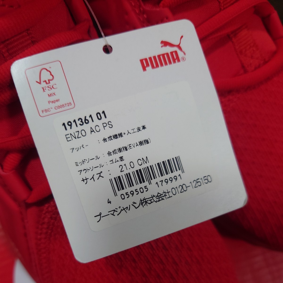 PUMA ジュニア スニーカー エンゾ AC PS レッド 19136101 ③_画像6