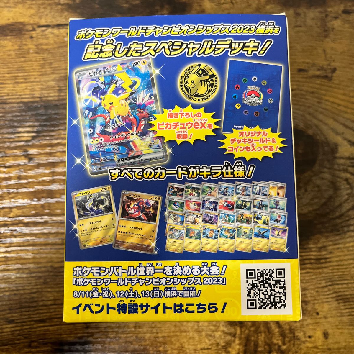 ポケモンカード 横浜記念デッキ ※ピカチュウプロモ無し