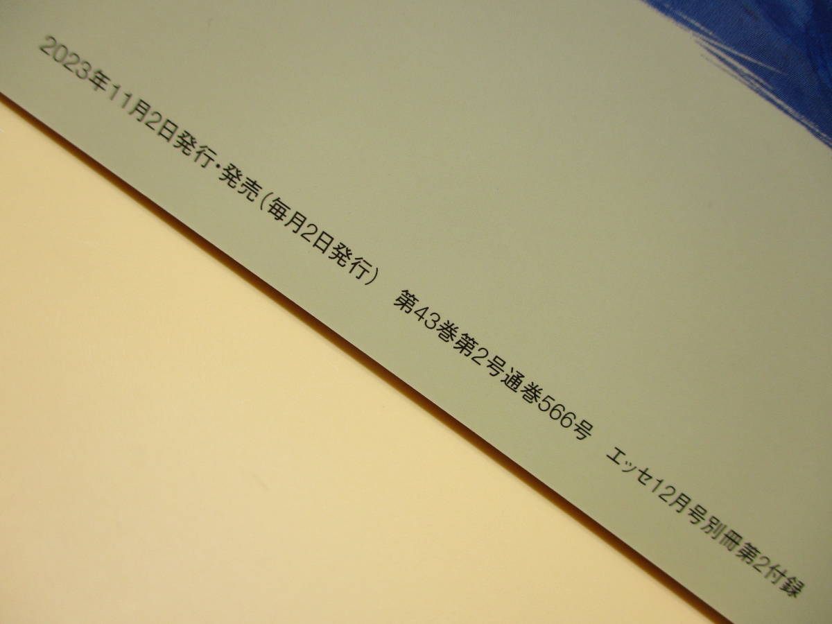 中古 雑誌 ESSE 別冊付録 1冊 リサ と ガスパール 2024 ダイアリー エッセ 非売品 スケジュール 帳 日記 ノート マンスリー ウイークリーの画像8