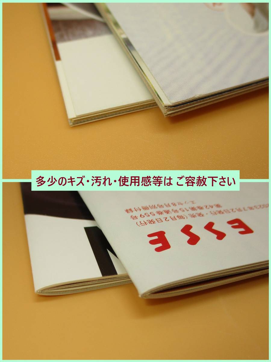 中古 雑誌 ESSE 別冊付録 レシピ集 2冊 B プレミアムな 節約 おかず / フライパン＆ボウル ひとつで 手間ゼロ おかず エッセ 非売品