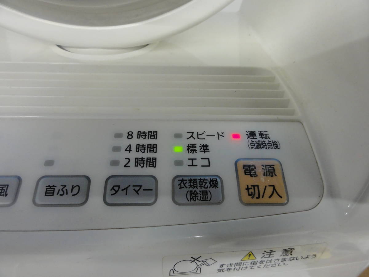♪ アイリスオーヤマ サーキュレーター 衣類乾燥除湿機 DCC-6513 2013年製 通電確認※ジャンク品　■１４０_画像2
