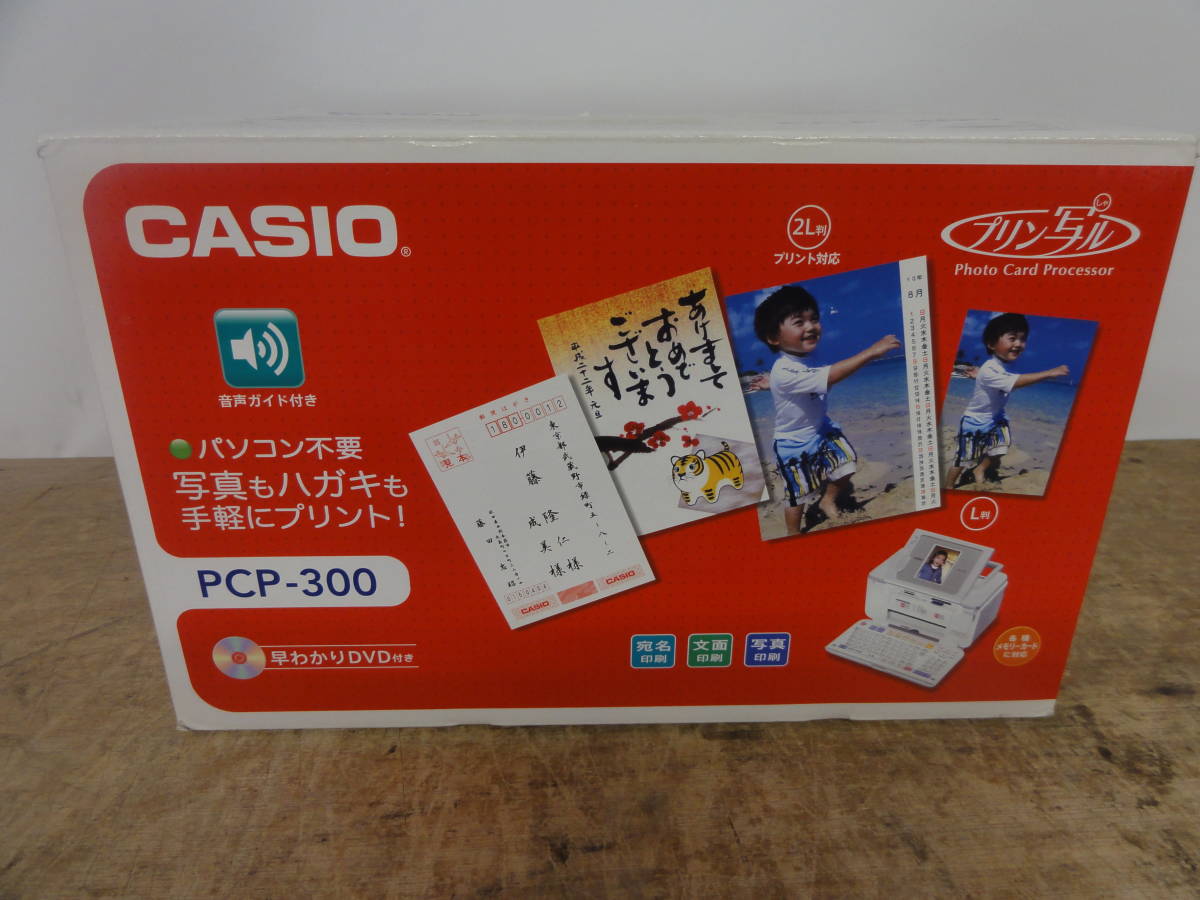 ♪ CASIO カシオ デジタル写真プリンター プリン写ル PCP-300 通電確認 ※ジャンク品　■８０_画像10