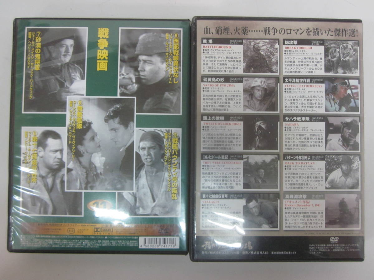 *⑥ summarize DVD* world masterpiece movie [ war ] various...20 sheets ( including in a package un- possible )* not yet reproduction not yet inspection goods, junk #60