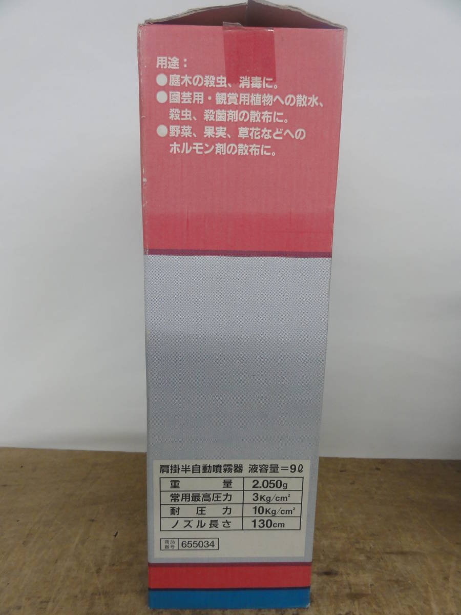 ♪セフティー3 ロングタッチ 肩掛け半自動噴霧器 9 ※現状品■１００_画像10