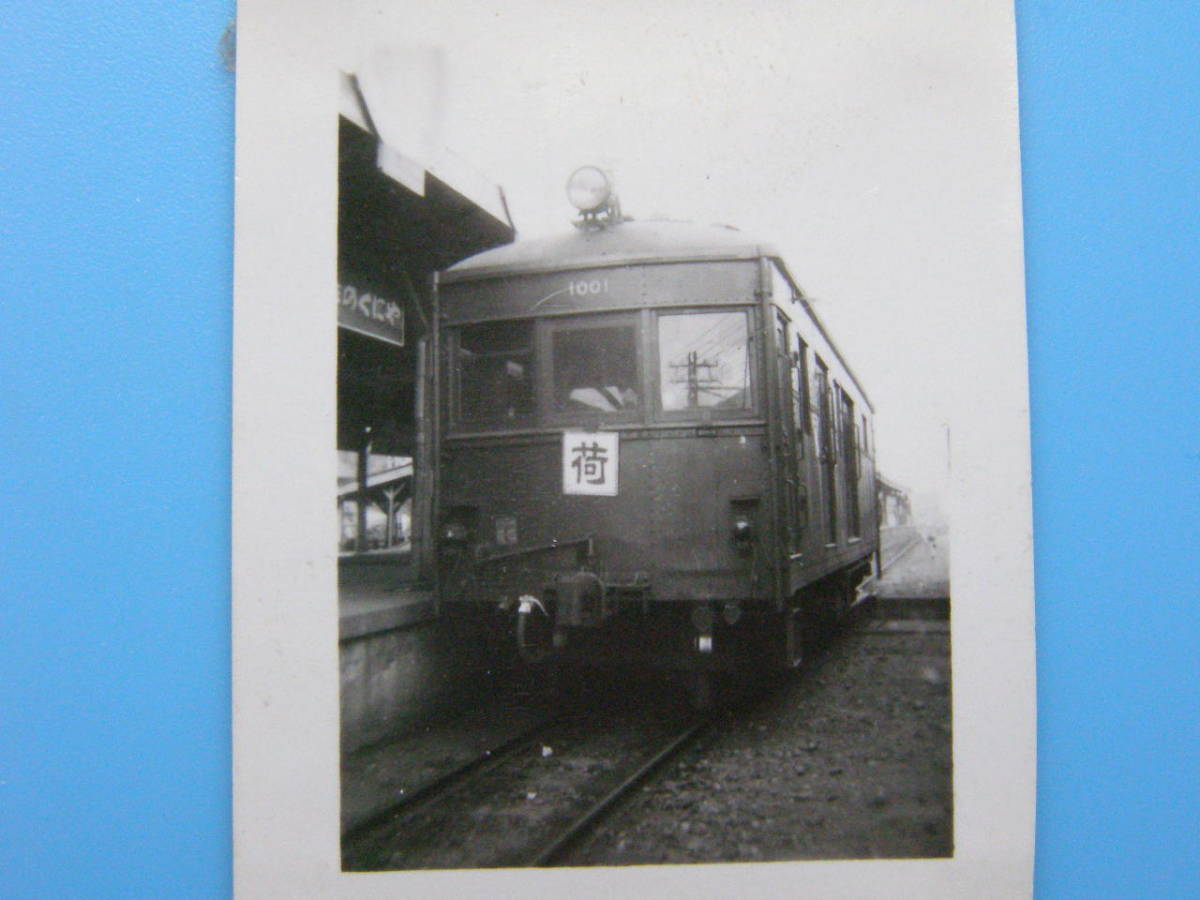 (J51)136 写真 古写真 電車 鉄道 鉄道写真 小田急 小田急電鉄 荷物電車 昭和25年頃_画像2