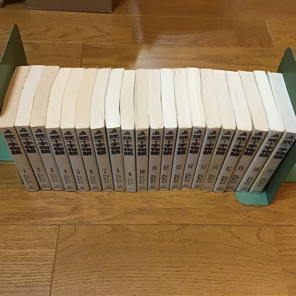 弐十手物語 全20巻(道草文庫) 小池一夫/作 神江里見/画 9,16,20巻に表紙、無し。 弐十手物語 全20巻(道草文庫) 小池一夫/作 神江里見/画 9,16,20巻に表紙、無し。