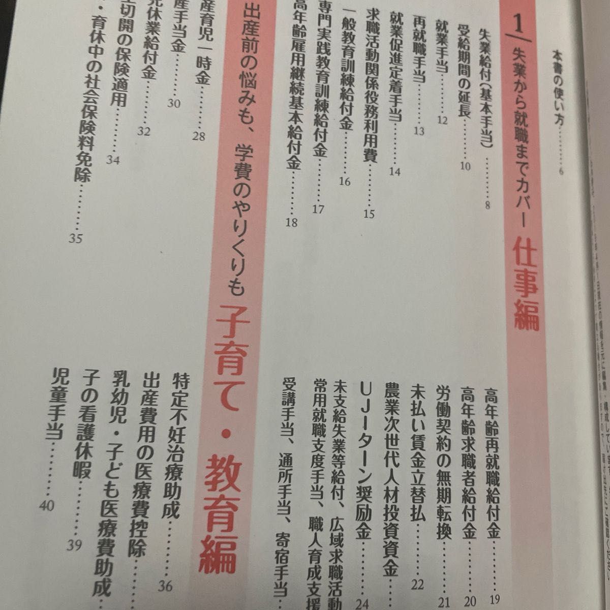 【値下げ】図解 社会保障オールガイド 最新版 手続きしたら、ちゃんともらえる! 損しない！ ドリームサポート社会保険労務士法人 