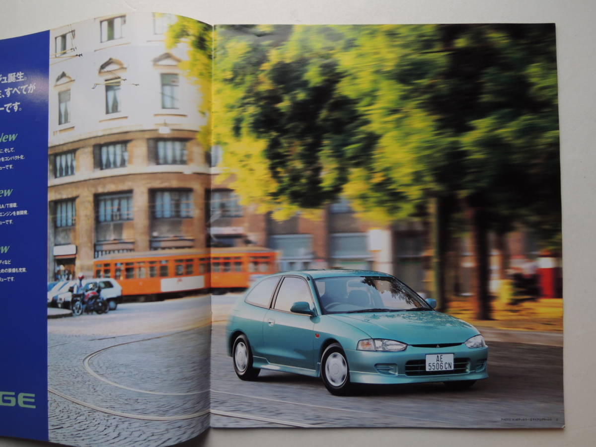【カタログのみ】 ミラージュ 3ドアハッチバック 5代目 前期 1995年 21P 三菱 カタログ_画像2