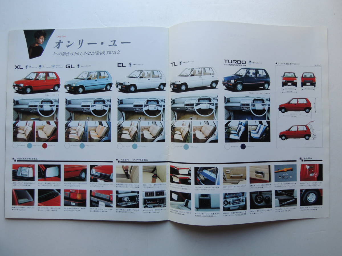 【カタログのみ】 ミニカ 5ドア セダン 5代目 前期 2気筒 550cc 商用車 昭和59年 1984年 15P 三菱 カタログの画像7