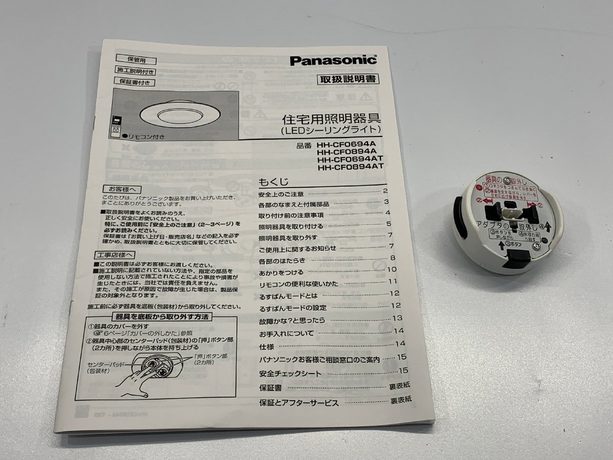 1円スタート！！《アウトレット品》 Panasonic AIR PANEL LED HH-CF0694A シーリングライト丸型タイプ 訳あり品 [6畳] [Kdn]_画像3