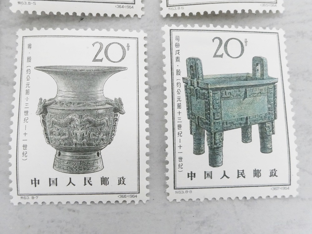 02 67-584498-15 [Y] (8) 中国切手 特63 殷代の青銅器 1964年 8種完 未