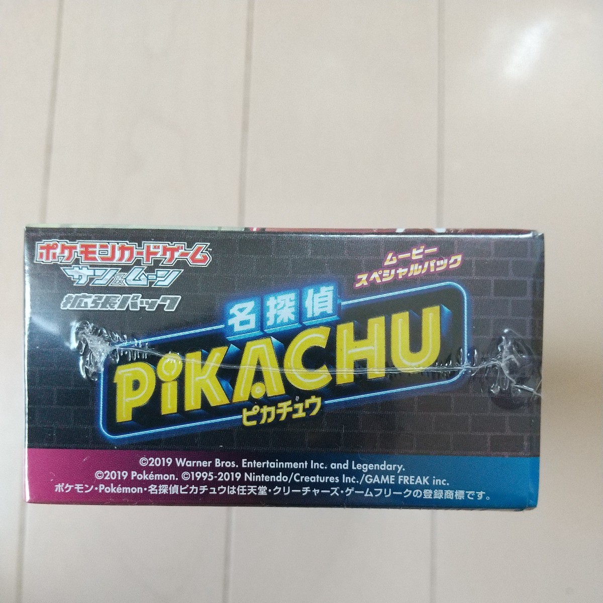 送料無料 ポケモンカード 名探偵ピカチュウ 未開封 BOX 送料無料 ポケモンカード 名探偵ピカチュウ 未開封 BOX