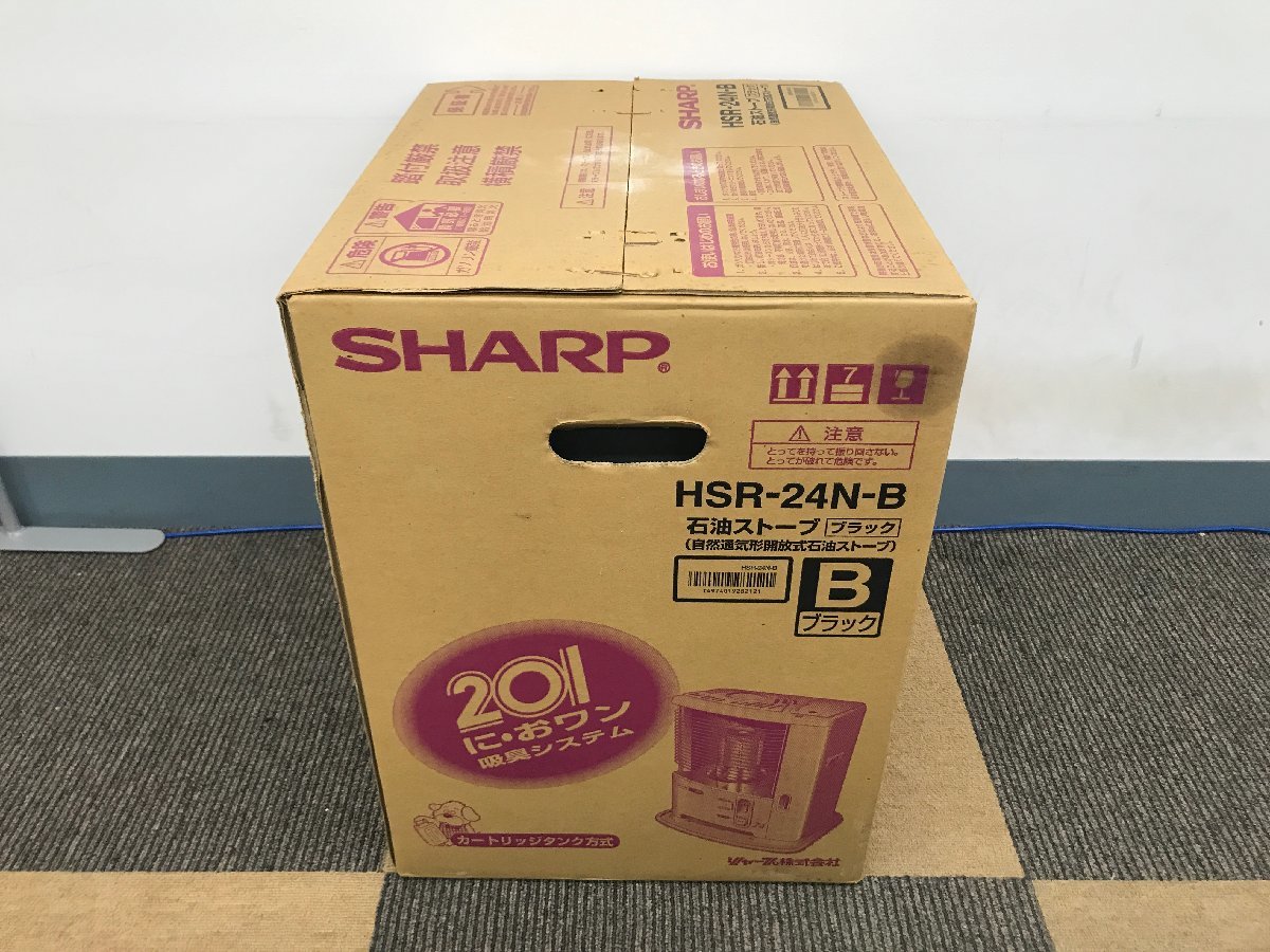 手渡し可 石油ストーブ HSR-24N-B シャープ 未開封品 SHARP ブラック 黒 災害対策 暖房器具 ヒーター 新品_画像6