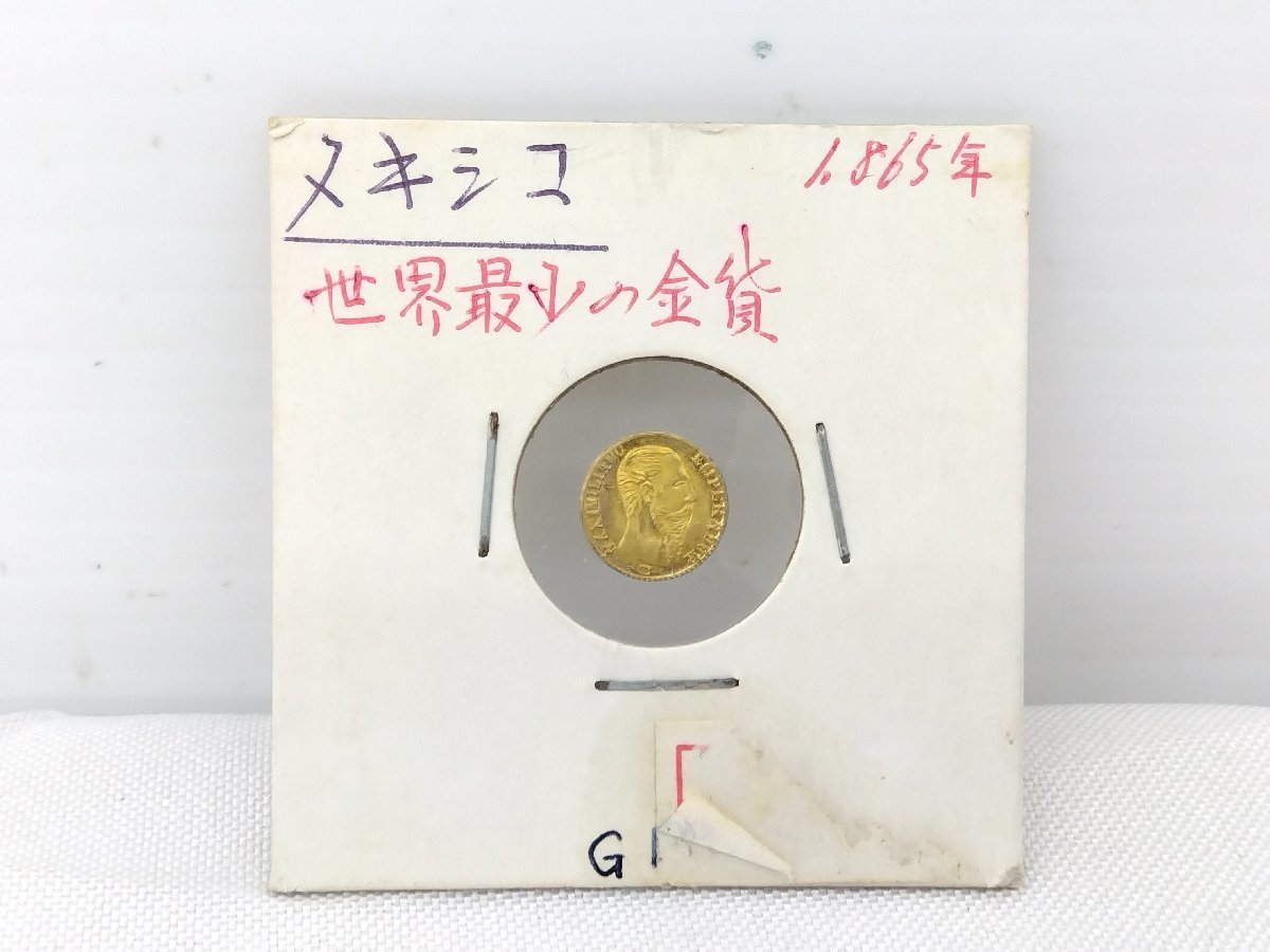 世界最小 金貨 1ペソ メキシコ 1865年 アンティーク コレクション 骨董 硬貨 貨幣_画像2
