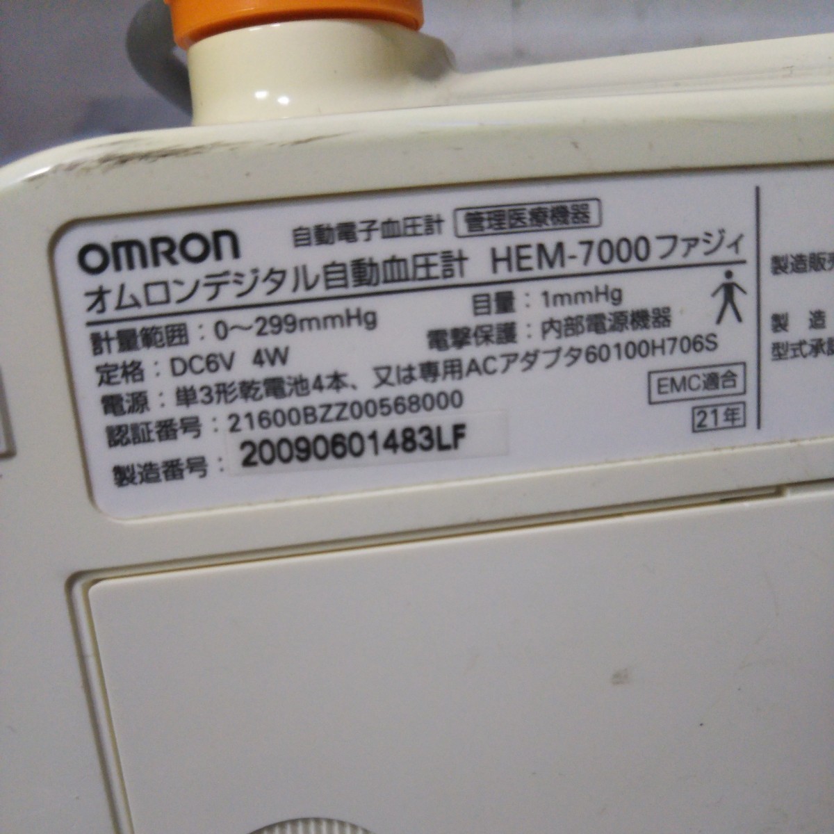 送料無料(4M2665)OMRON　オムロン　デジタル自動血圧計　HEM-7000　ファジイ_画像4