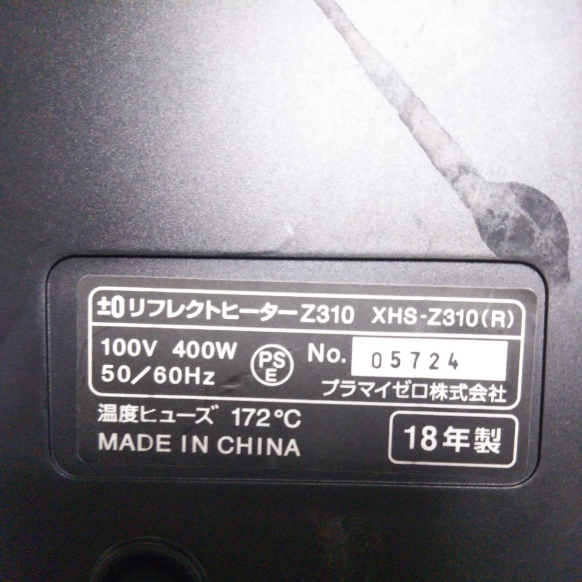 送料無料(１M3223)プラマイゼロ 電気ストーブ リフレクト ヒーター 電気ヒーター　Z310　XHS-Z310　レッド_画像6