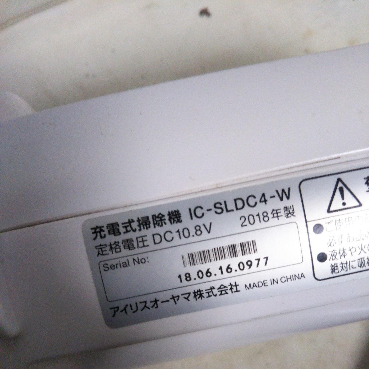 送料無料(4M3254)アイリスオーヤマ　充電式掃除機　IC-SLDC4-W_画像4