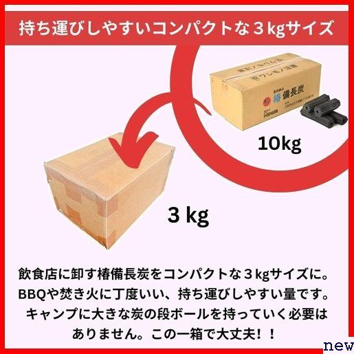 新品♪ TFS すいません 火が付きにくいです 煙無し コンパクトサイズ キ BBQ用 七輪用 少量 3kg 椿オガ炭 229の画像3