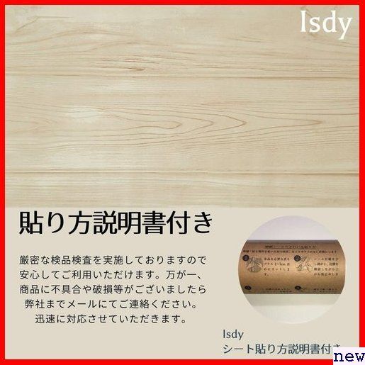 新品♪ Isdy 木目調 ホワイトアッシュ カッティング ールステッカー リメイクシー はがせる壁紙 壁紙シール 壁紙 210_画像7