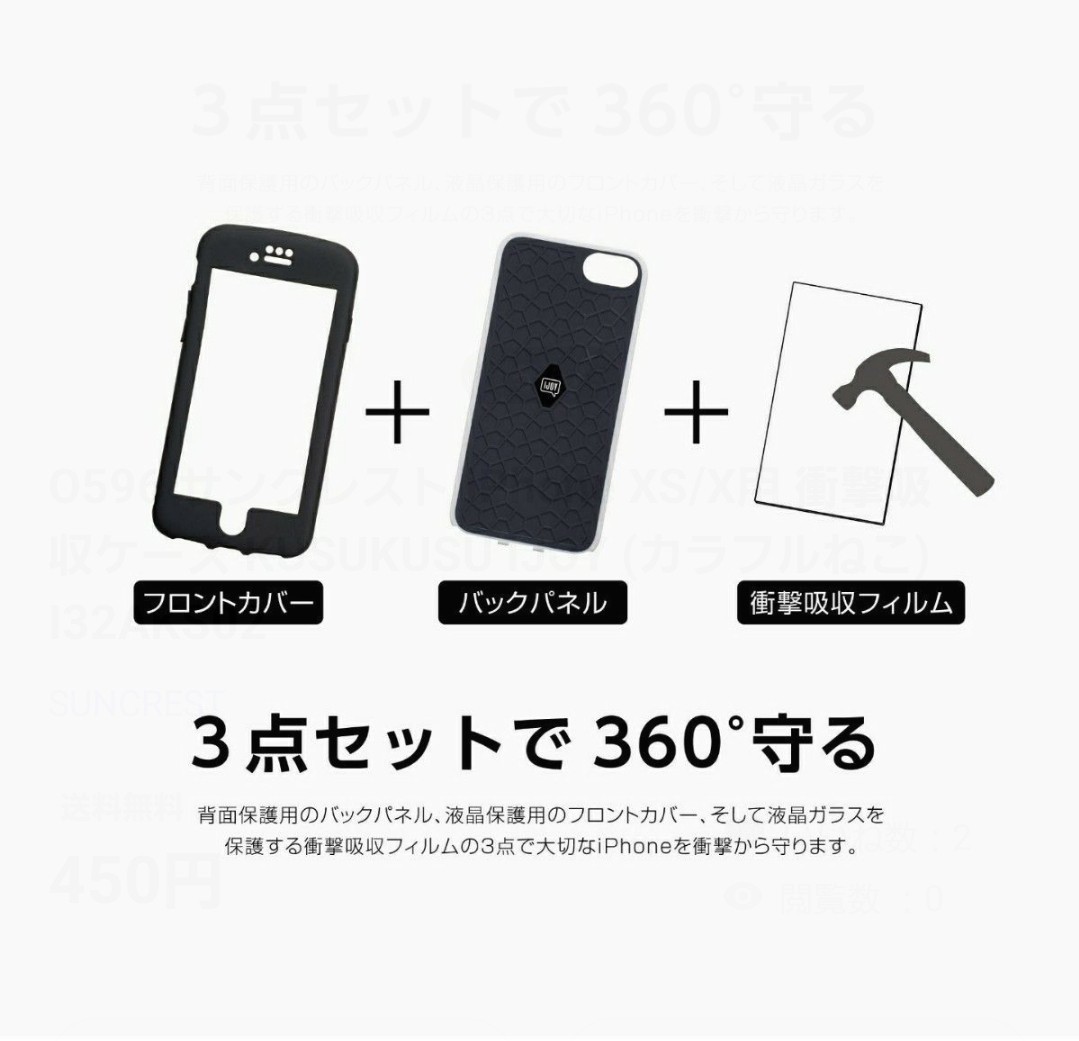 O604 サンクレスト iPhone XS/X用 衝撃吸収ケース KUSUKUSU IJOY 　カラフルねこ　 I32AKS02_画像5