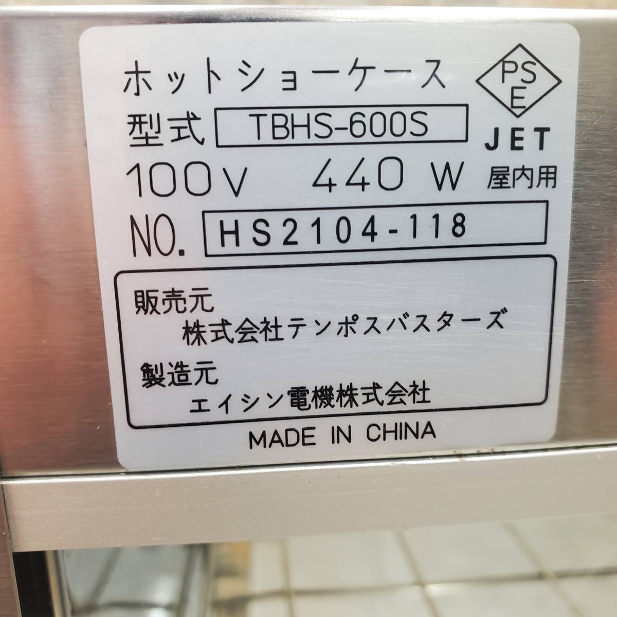 ♪♪k107 テンポス エイシン ホットショーケース TBHS-600S 2020年製 業務用 ウォーマー 卓上タイプ 保温 温蔵 コンビニ イベント♪♪_画像7