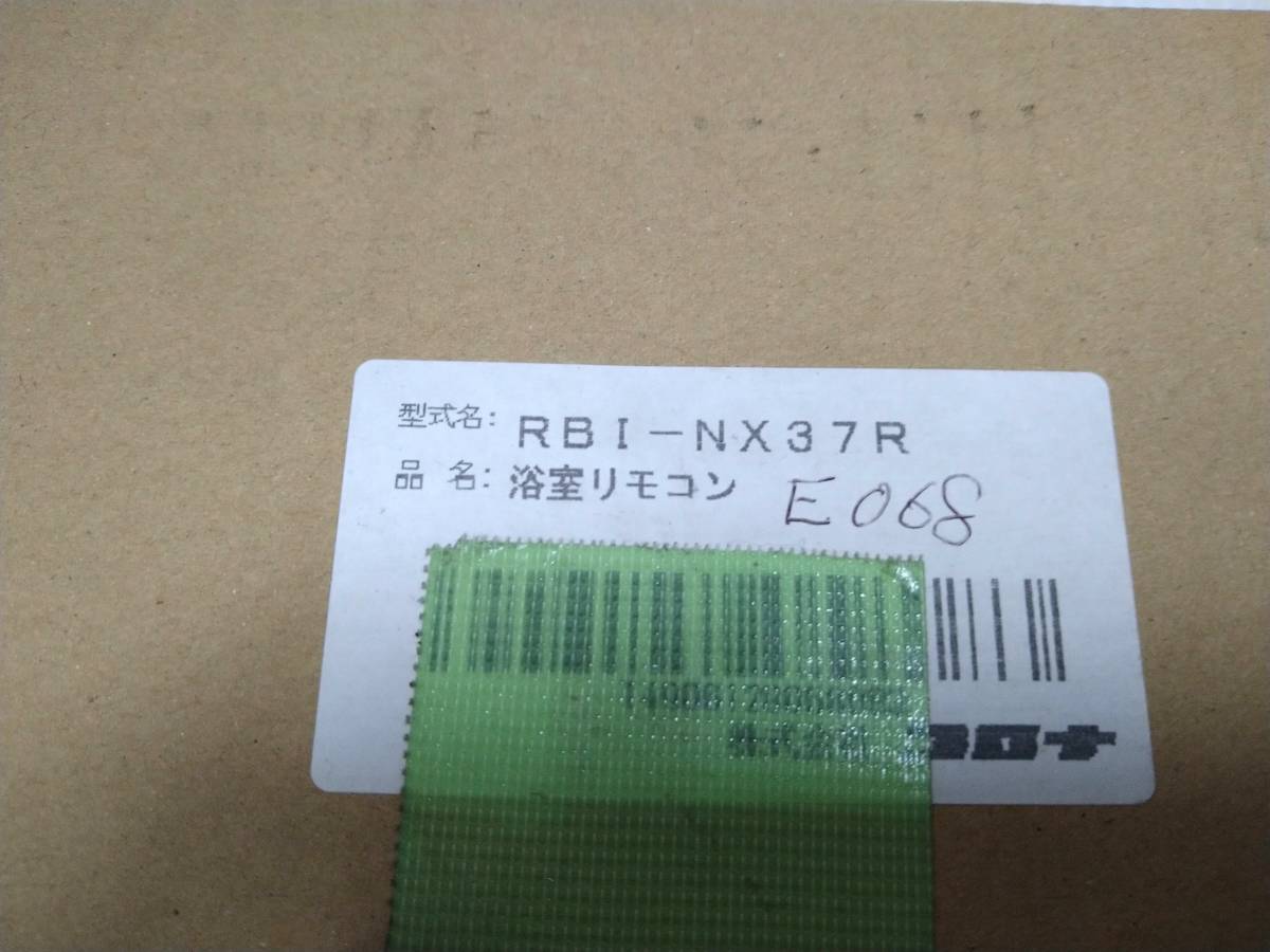 ♪♪23P069 コロナ 浴室リモコン RBI-NX37R 給湯 リモコン 風呂操作♪♪_画像5